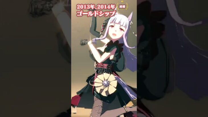 【ウマ娘】宝塚記念で優勝した歴代ウマ娘達！【ウマ娘プリティーダービー】