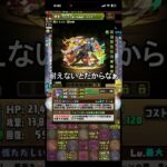 執事リクウさん強いけど環境にあってなさそう #パズドラ