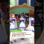 「イタズラ算段」#ウマ娘プリティーダービー #ジャングルポケット#マンハッタンカフェ #アグネスタキオン #フジキセキ #Shorts