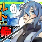 【メメントモリ】ギルバト装備について