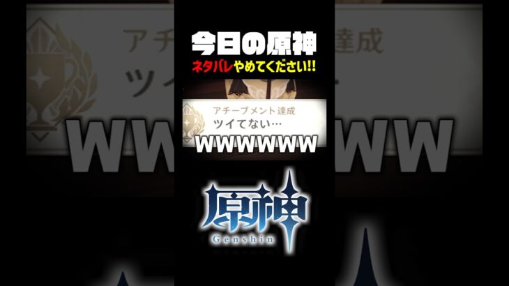 【原神】八重神子さんネタバレしないで！！ #shorts #vtuber #切り抜き
