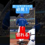 特に最後の演出がいい！【プロスピA】