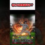 好きな髙橋選手は？ #プロスピa
