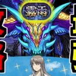 【最強たる所以‼】吉田松陽で『霧雨』チャレンジ攻略TVしてきた。【パズドラ 銀魂コラボ】