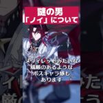 【原神】謎の男の正体は？スネージナヤ新キャラ「ノイ」について│超越PV「吹雪