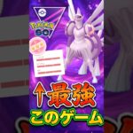 パルキアが最強のゲームなんです。【マスターリーグ】【ポケモンGO】【GOバトルリーグ】