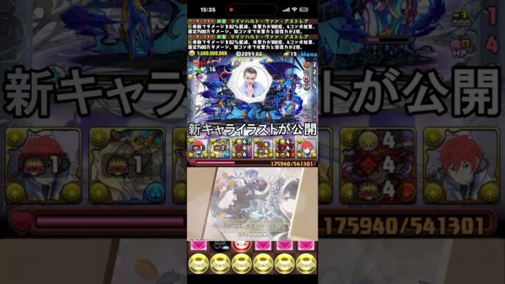 【朗報】メイドイベント新キャラ多数！ #パズドラ