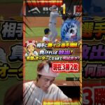 KONAMIも想定していないバグwww【プロスピA】【REIチャンネル】