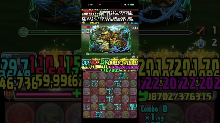 ゲーコス降臨!雨鳴きの蛙魔 ∞級 #パズル　#パズドラ　#降臨　#ゲーコス　#イベント