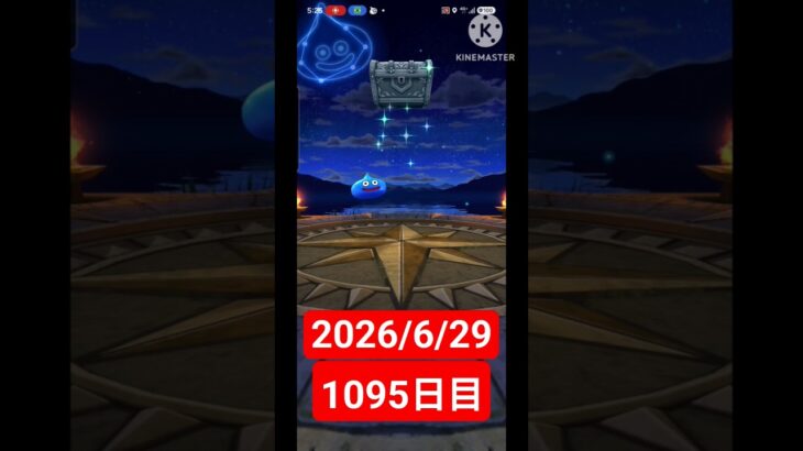 【ドラクエウォーク】永遠のビギナー男のデイリーガチャ2026/6/29【1095日目】#ドラクエウォーク#ドラクエウォークガチャ#ガチャ動画#おすすめに乗りたい