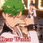 (無反応) Dear World [Special  ♪♪] [あんスタMusic]