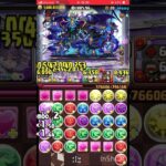 霧雨チャレンジ　霧雨の魔王　フリーレン　ヒンメル　#パズドラ
