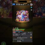 【モンスト】アンペア