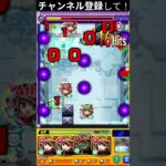配置が良すぎるコキュートスの星墓  #モンスト  #モンスターストライク