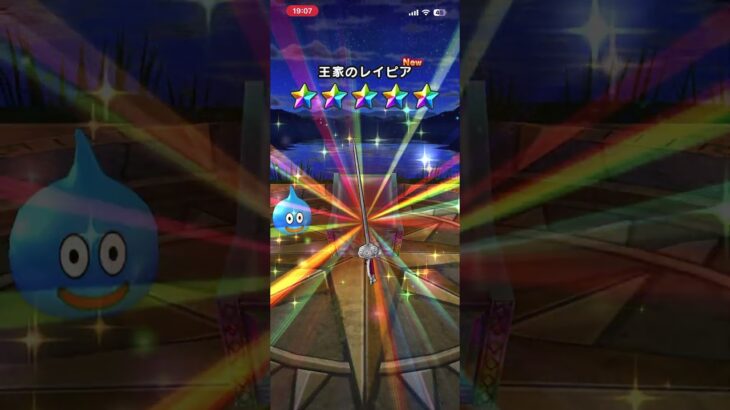 #ドラクエウォーク