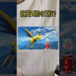 【ポケモンGO】メガエアームドがスーパーメガレイドに新登場?! #ポケモンgo #メガシンカ #新登場 #激アツ #イベント