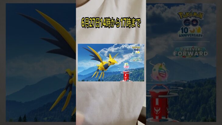 【ポケモンGO】メガエアームドがスーパーメガレイドに新登場?! #ポケモンgo #メガシンカ #新登場 #激アツ #イベント