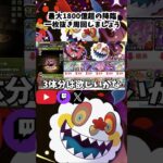 【＃パズドラ】一周2分半＆一枚抜編成！！お菓子の魔女を複数体作りたい方はこれで銀さんループで周回しましょう！！