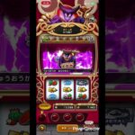 ドラクエウォーク　カジノスロット