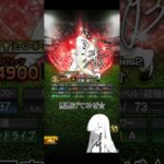 ヒーローボーナスえぐすぎ…#プロ野球スピリッツa #プロスピa #shorts