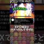 奨学金切られて全財産持ってかれた奴あるある #パズドラ #shorts #奨学金 #雑談 #トーク