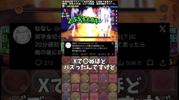 奨学金切られて全財産持ってかれた奴あるある #パズドラ #shorts #奨学金 #雑談 #トーク