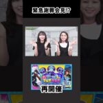 【モンスト】緊急謝罪会見！？　#shorts  #モンスト #モンスターストライク