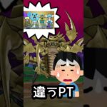 【ドラクエウォーク】ぽんこつ勇者あるある ～メガモン編😈～