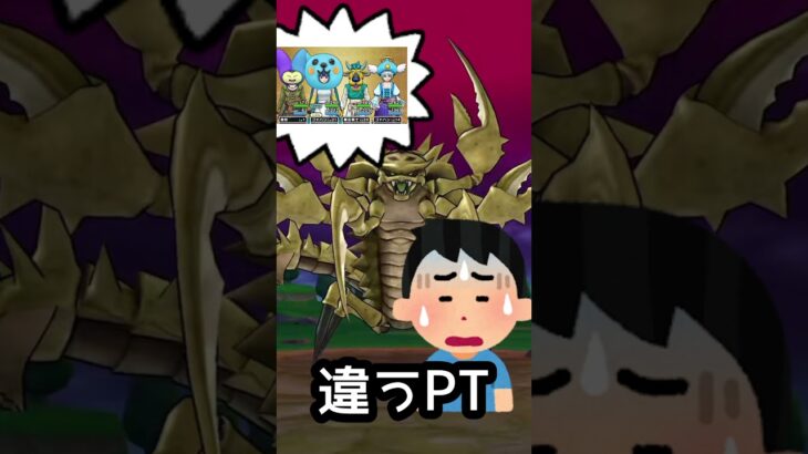 【ドラクエウォーク】ぽんこつ勇者あるある ～メガモン編😈～