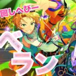 【あんスタ】ツアイベ走るのでガチャぶん回し🐍【スカウト】