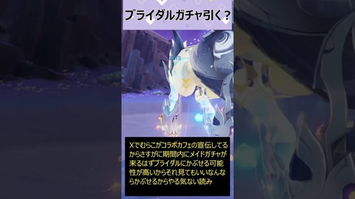 ブライダルガチャ引く？ #shorts #パズドラ