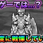 【ドラクエウォーク】どんでもないことが始まろうとしてて私氏ヤバいんだが！最近のガチャについても話す！
