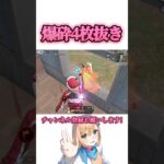 下投げマスター #荒野行動 #knivesout