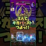 #shorts  ゾーンつよっ！勇者のつるぎでソロ攻略【ドラクエウォーク】