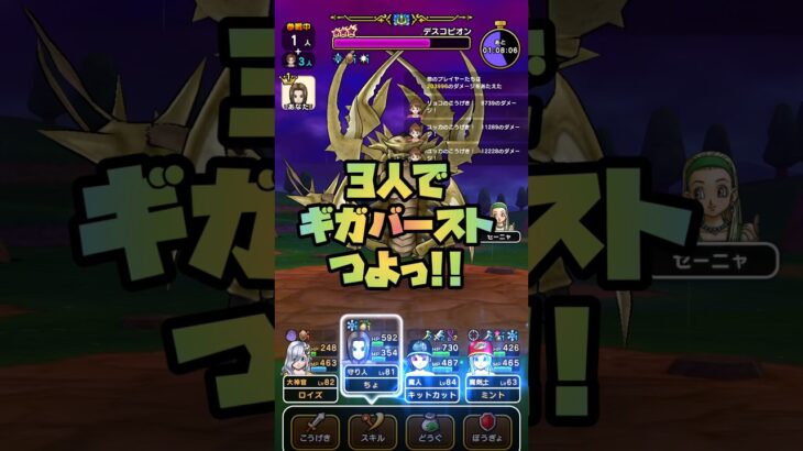 #shorts  ゾーンつよっ！勇者のつるぎでソロ攻略【ドラクエウォーク】