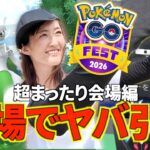 ガチ神引き!!!! 最終日に会場でエンジョイポケ活がやばかった!!!【ポケモンGO】