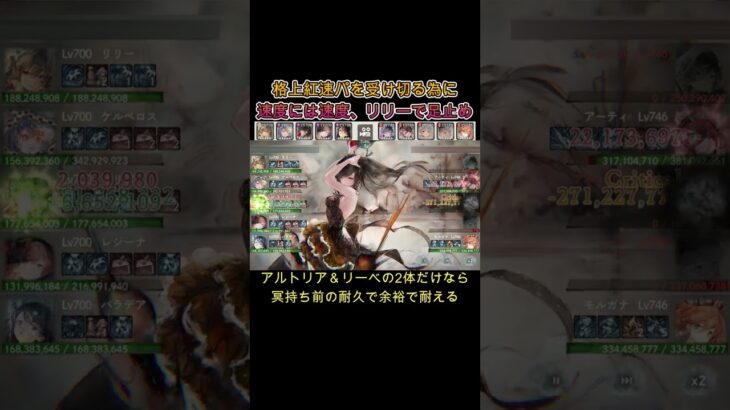 格上紅速パに挑む　目には目を、速度には速度を　#games  #メメモリ #shorts