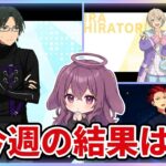 2026.6.07～2026.06.13  今週のガチャ結果【あんスタ】