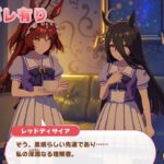 【実況#40】この二人仲良かったんだ【ウマ娘プリティーダービー-PC版_レッドディザイア-育成ストーリー②】