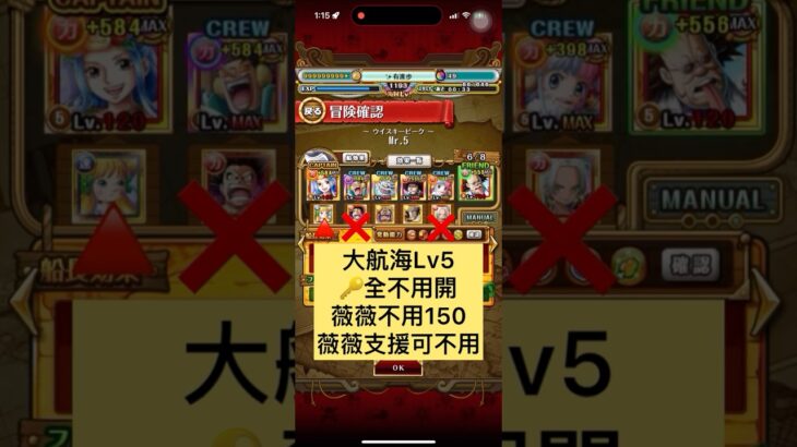 [トレクル]大航海ウイスキーピークLv.5[OPTC][Grand Voyage]