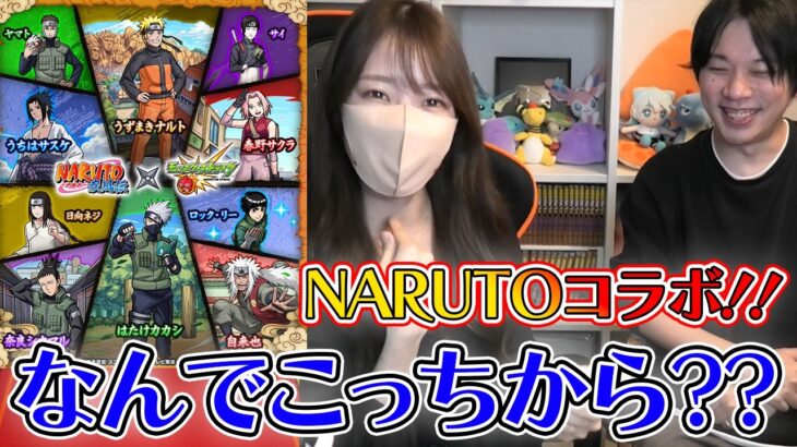 【モンスト】激熱！NARUTOコラボガチャ！引いてるガチャ合ってるよね？《NARUTO-ナルト- 疾⾵伝》【ろあ×しろ】