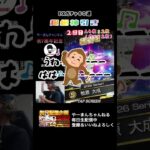 EX1弾ガチャ引いたらとんでもないことが！前半！ #プロスピa＃やーまん＃EX＃ガチャ