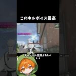 このキルボイスすっきwww#shorts #荒野行動 #あでがえーる