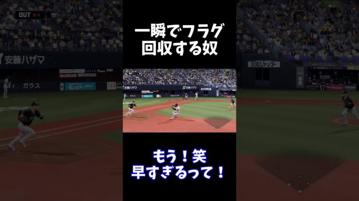 一瞬でフラグ回収する奴