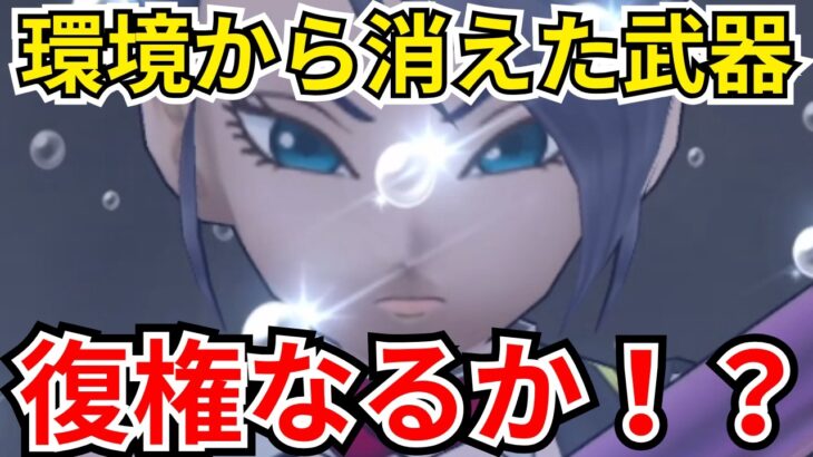 【ドラクエウォーク】これが来たら引き？！激熱武器が実装間近な件！