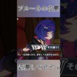 プルーネの名言 #原神 #genshinimpact #shorts