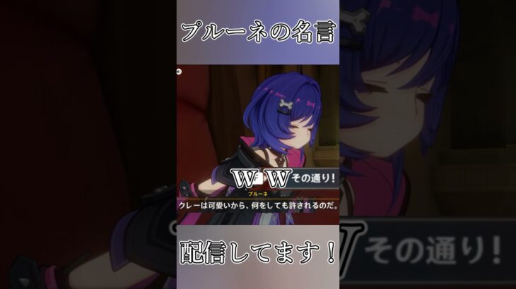 プルーネの名言 #原神 #genshinimpact #shorts