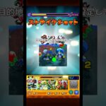 モンスト1分で上手くなる方法   #モンスト #モンスターストライク #shorts