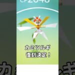 【草最強】カミツルギは育成必須？🔥火力ランキングTOP6【ポケモンGO】
