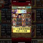 【心屬性編成2】絆決戦事前編成VSブラックマリア【トレクル】optc 海賊同盟 星10